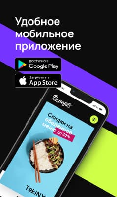 Convenient mobile app